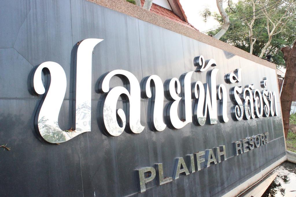 Plaifah Resort Ubon Song Khon Bagian luar foto